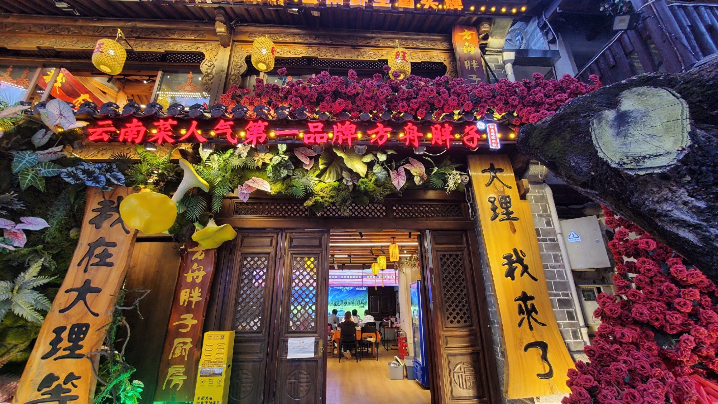 云南网红做饭黑暗料理,_方舟胖子餐饮连锁店_大理老牌餐饮推荐