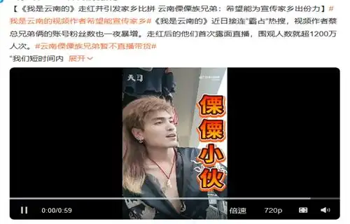 51吃瓜傈僳族小伙, 读懂“我是云南的”刷屏的启示