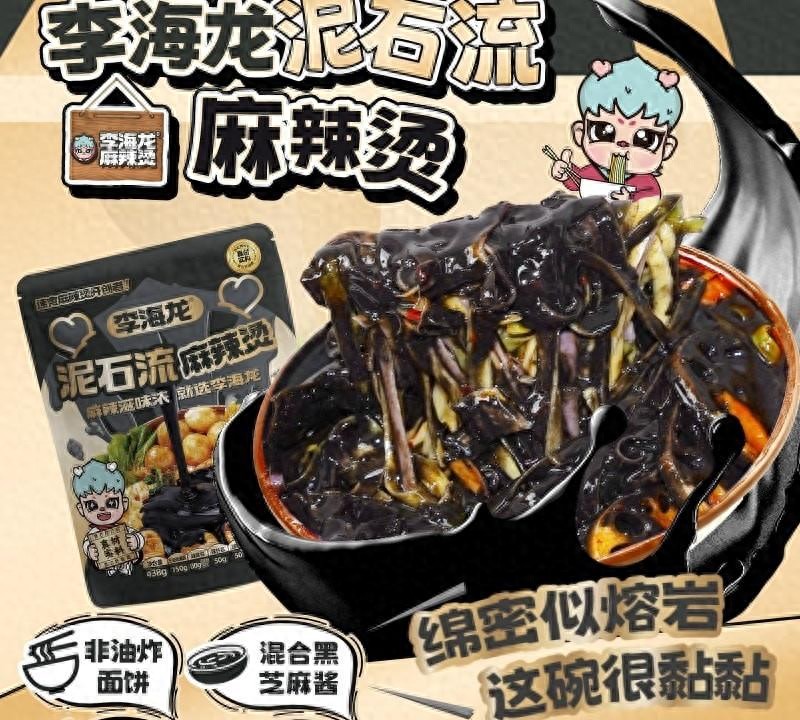 网红菜为什么像黑暗料理那样,_水泥麻辣烫_芋泥拉丝麻薯