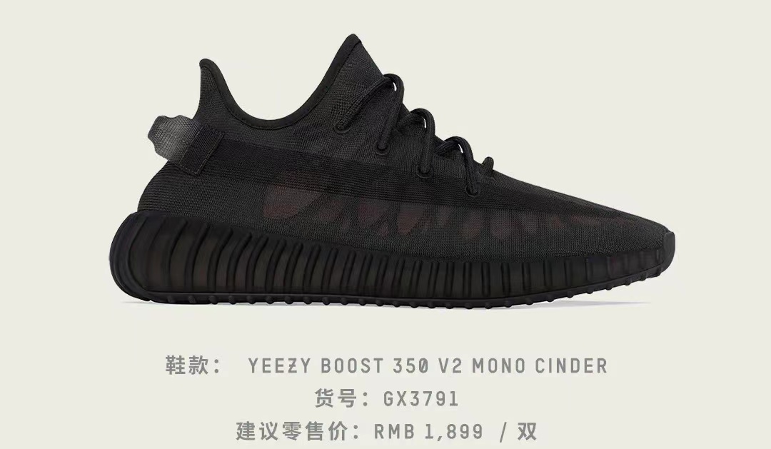 Yeezy 350 V2