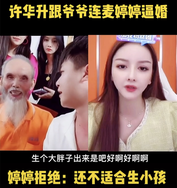 许华升网红八卦-_许华升网红女友婷婷官宣分手原因_广西网红许华升婷婷分手
